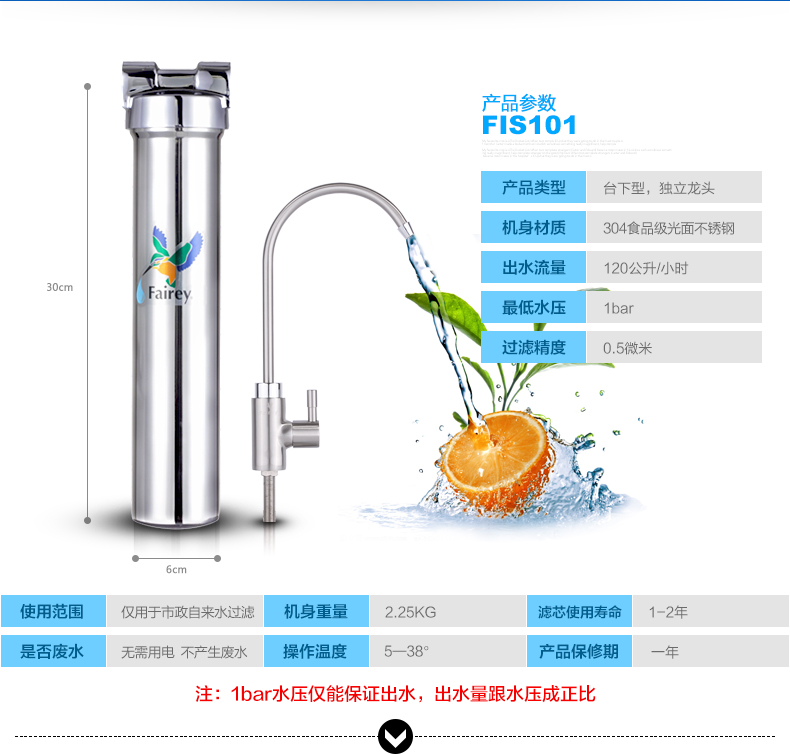 英國道爾頓凈水機