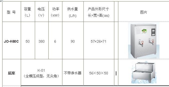 步進(jìn)式開(kāi)水器方案