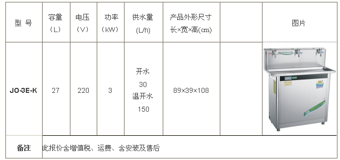 步進(jìn)式開(kāi)水器方案