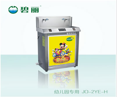 碧麗幼兒園專用飲水機 JO-2YE-H